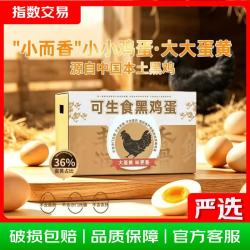 可生食鲜鸡蛋约40g/枚 30枚 净重2.4斤