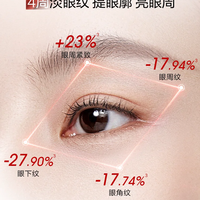 珀莱雅 红宝石眼霜72g