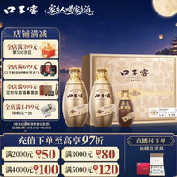 今日必买：口子窖 古窖清 兼香型白酒 50度 500ml*2瓶 礼盒装