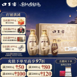 口子窖 古窖清 兼香型白酒 50度 500ml*2瓶 礼盒装 中秋礼赠