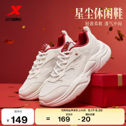 特步 星尘男鞋运动休闲鞋秋冬季耐磨增高老爹鞋简约百搭复古鞋子男