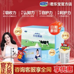 君乐宝 老客】君乐宝奶粉乐铂博越婴儿配方牛奶粉123段盒装123岁1200g