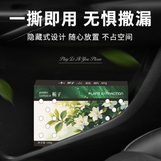 香冉 车载香薰