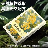 香冉 车载香薰