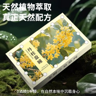 香冉 车载香薰