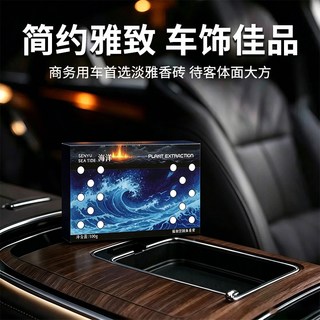 香冉 车载香薰