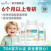 佰澳朗德 婴幼儿童DHA海藻油胶囊 60粒*3瓶 澳洲进口