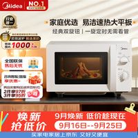 美的 M202 700W平板加热 20L 典雅白 微波炉