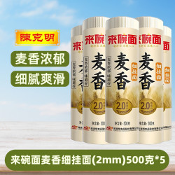 来碗面 麦香细挂面 500g*5袋