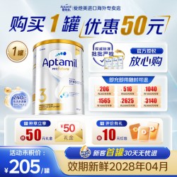 爱他美 澳洲爱他美3段白金版铂金装官方婴幼儿奶粉4三段