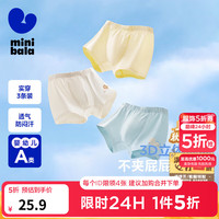 迷你巴拉 minibala）巴拉儿童男童女童内裤宝宝舒适透气柔软四角内裤短裤A类 黄绿 3条