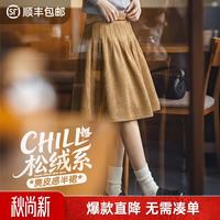 马登 复古美拉德棕咖色绒A字不规则半身中裙高腰百褶伞裙子秋 棕色  S 85-100斤