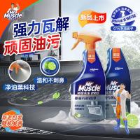 今日必买：威猛先生 油污清洁剂  油烟机净油泡泡650g*2小青柠香G14净油因子高效3合1
