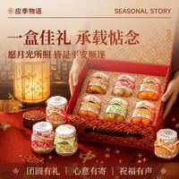 应季物语 水果罐头4罐礼盒装1560g（ 拍下备注任选4口味）