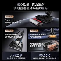 追觅 T40 Turbo 智能平躺自清洁无线洗地机