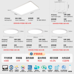雷士 未来光薄薄贴4吸顶灯【包安装拆旧】【智控三室两厅】客厅+卧室*3+餐吊