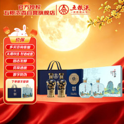 五粮液 金碧辉煌蓝韵金梅 500ml*2瓶+孔府家儒雅礼盒 浓香型52度白酒