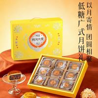 来伊份 核月共赏低糖月饼礼盒 450g