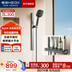 恒洁 Y55 分体式琴键淋浴花洒套装 枪灰  HMF938-21-SH