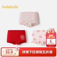 巴拉巴拉 女童内裤平角底裤棉红色儿童短裤四角蛇年新年款宝宝三条装 白红色调00316 3条 100
