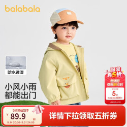 巴拉巴拉 儿童外套 春秋款 宽松连帽卡通 卡通口袋造型 防风防泼水