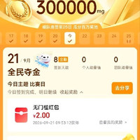京东夺金无门槛红包