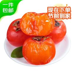 京鲜生 山西流心软柿子小蜜柿30枚装（单果65g+）中秋水果源头直发