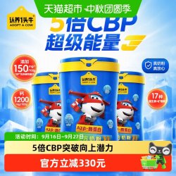 认养一头牛 儿童成长A2β-酪蛋白奶粉3岁以上乳铁蛋白+CBP
