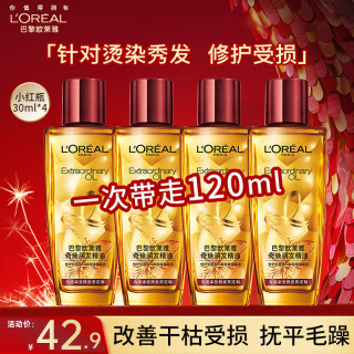 巴黎欧莱雅 欧莱雅奇焕润发精油护发精油女防干枯毛躁头发持久留香卷发染烫修护免洗 便携装-小红瓶30ml*4