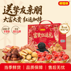 好想你 红枣礼盒2311g/12袋枣夹核桃年货礼盒零食富贵满堂团购过年送礼