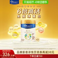 美素佳儿 [品牌新客专享]皇家美素佳儿旺玥儿童营养奶粉(3周岁以上)800g*3