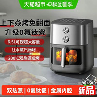 88VIP：九阳 2026新款 VK-PR1597 双层加热空气炸锅 6.5L