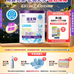 Pepti Junior 特殊医学用途婴儿乳蛋白深度水解食品过敏配方粉450g