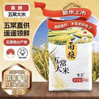 甬粮 超凡五常大米GB/T19266 五常大米5kg