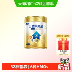 飞鹤 聚高星铂金装儿童配方奶粉800g*6听