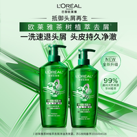 移动端、88VIP：巴黎欧莱雅 精油润养洗发水露  500ml