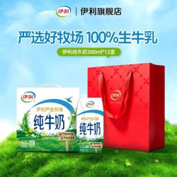 伊利 纯牛奶 200ml×12盒 +手提袋