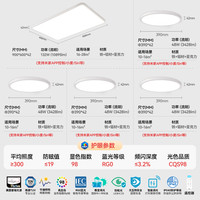雷士 未来光薄薄贴4吸顶灯【包安装拆旧】【智控四室一厅】客厅+卧室*4