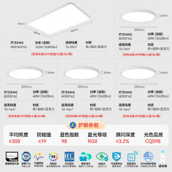 雷士 未来光薄薄贴4吸顶灯【包安装拆旧】【智控四室一厅】客厅+卧室*4