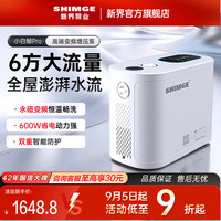 新界 小白鲸永磁变频智能增压泵600W全自动家用全屋恒压泵