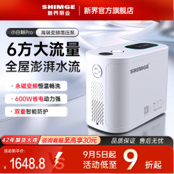新界 小白鲸永磁变频智能增压泵600W全自动家用全屋恒压泵