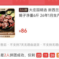 羊蝎子京东自营低价