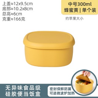 风和大海 硅胶饭盒 可微波加热 保鲜收纳盒