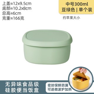 风和大海 硅胶饭盒 可微波加热 保鲜收纳盒