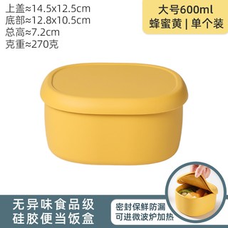 风和大海 硅胶饭盒 微波炉加热 便当盒