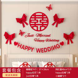 渡鹊桥 主卧婚房布置床头男方结婚新房卧室婚礼装饰拉花一套女方套装用品 婚房装饰套装16