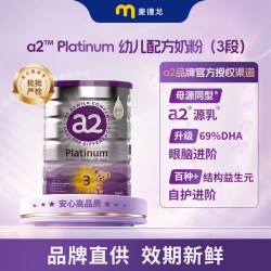 a2 新西兰a2紫白金版婴儿配方奶粉 3段(12-48个月) 900g