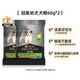 冠能 幼犬粮小型挑食犬粮通用犬粮派样试吃装60g*2