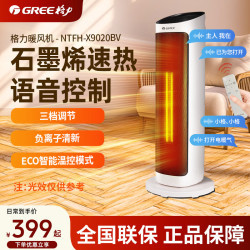 格力 暖风机家用节能省电王2026新款石墨烯卧室静音智能语音立式塔式 石墨烯ECO温控