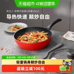 双立人 style 28cm 不粘平底煎锅